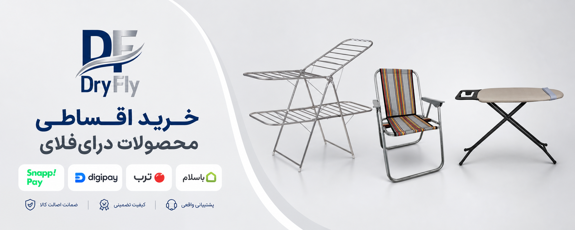 خرید اقساطی